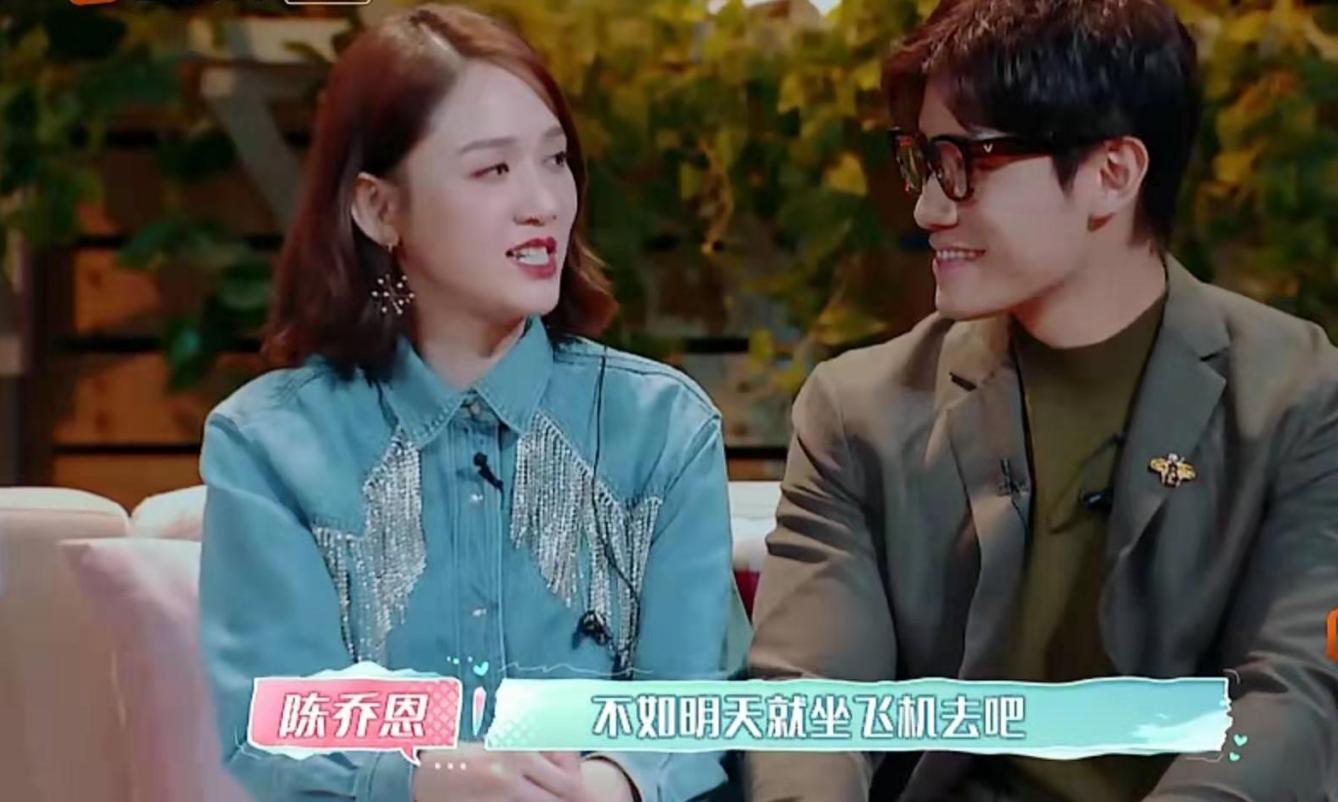 女儿们的恋爱祝福陈乔恩艾伦恋情,陈乔恩本尊已点赞,艾伦未回复